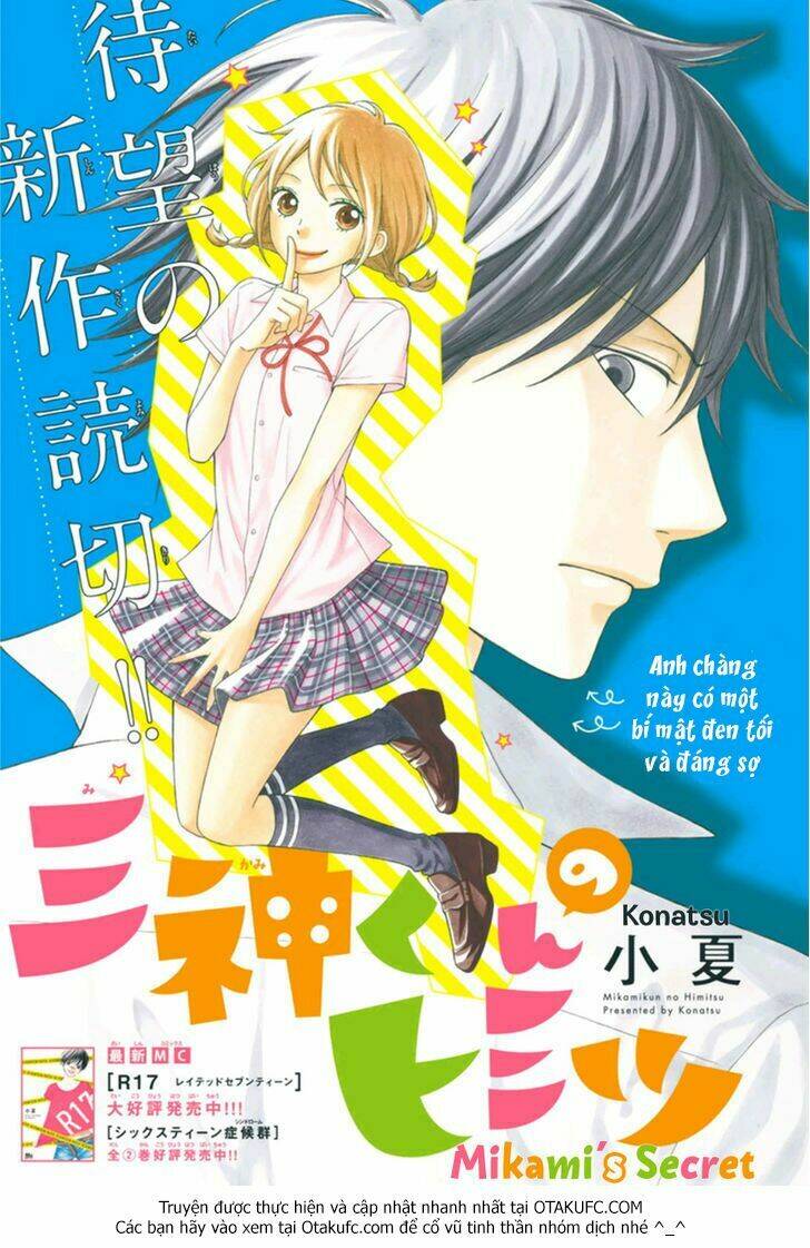 Mikami-kun no Himitsu Chapter 0 - Trang 2