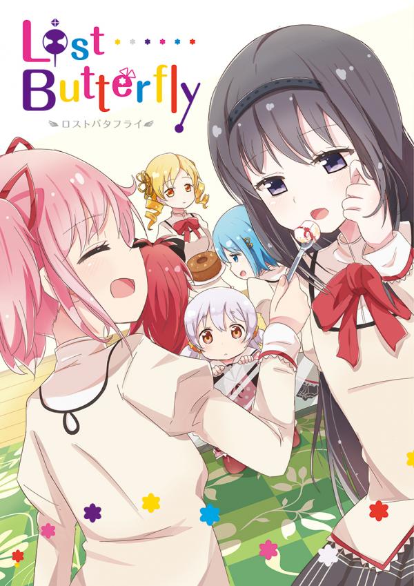 Mahou Shoujo Madoka★Magica - Lost Butterfly (Doujinshi)