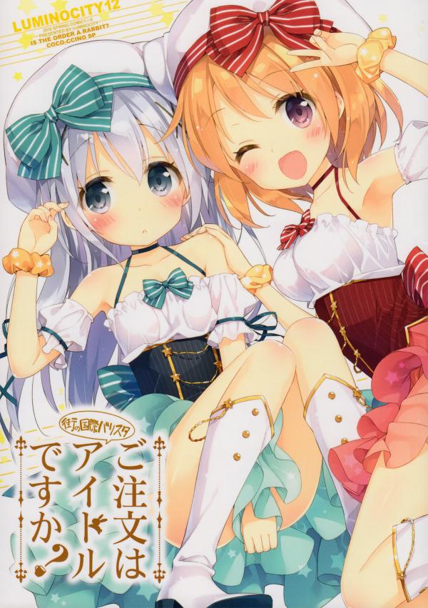 Gochuumon wa Usagi desu ka - Is The Order an International Barista Idol (Doujinshi)