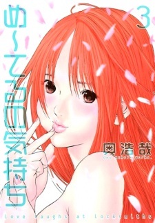 Me~teru no Kimochi Me~teru no Kimochi