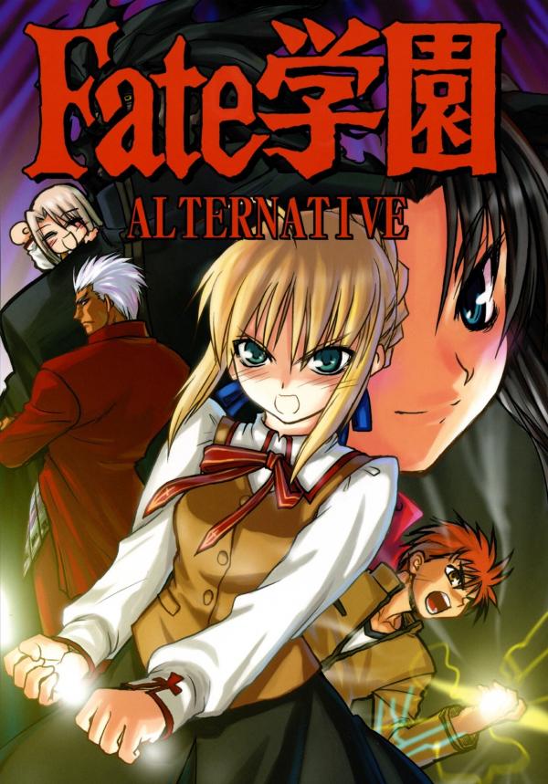 Fate/stay night - Fate Gakuen ALTERNATIVE (doujinshi)