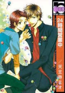 24 Jikan Eigyouchuu 24 Jikan Eigyouchuu