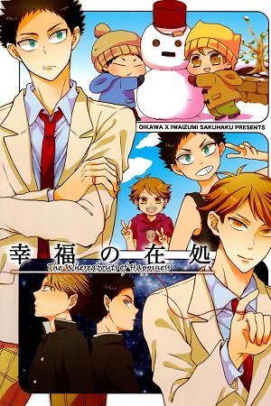 Haikyu!! dj - Koufuku no Arika