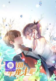 Jie Jie Take Me Away manhua