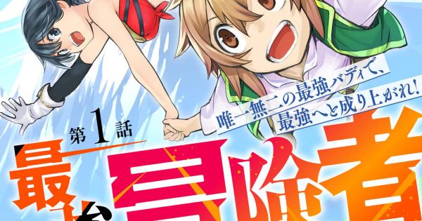 Skill Saisei to Hakai kara Hajimaru Saikyou Boukensha Life – Gomihiroi to Tsuihousareta kedo Kikakugai no Chikara de Nariagaru! manga