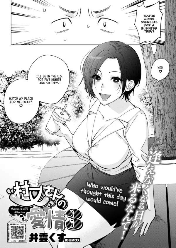 Muramata-san's Affection Muramata-san's Affection